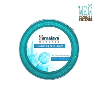 หิมาลายา เฮอร์บัล นูริชชิ่ง สกิน ครีม Himalaya Herbals Nourishing Skin Cream All Day Moisturizing 150ml