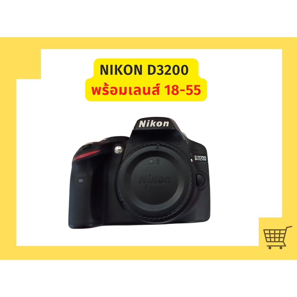 กล้องมือสอง Nikon D3200 พร้อมเลนส์ 18-55