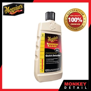 น้ำยาขัดลบรอย ขัดชักเงา - Meguiars M6616 Mirror Glaze Quik Detailer 473ml.