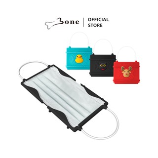 [Bone] กล่องเก็บหน้ากากวัสดุซิลิโคน (Maskeeper) : สำหรับเก็บและพกพาหน้ากาก/สามารถล้างเช็ดทำความสะอาดได้