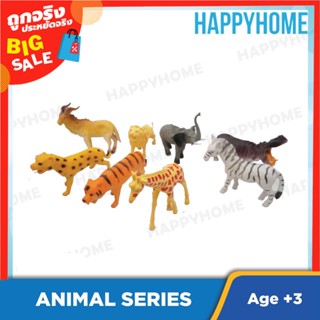 ชุดของเล่นสัตว์ป่า TOY-9018768 ANIMAL SET XD-664 &amp; 666#