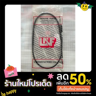 สายเบรคหน้า LNF สำหรับรถรุ่น HONDA DREAM100 [45450-GN5-830]