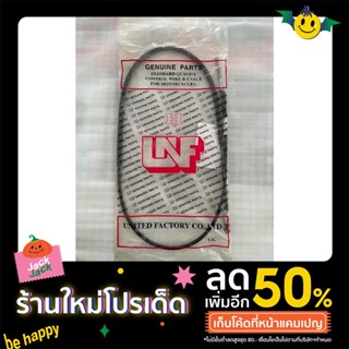 สายเบรคหน้า LNF สำหรับรถรุ่น HONDA DREAM100 [45450-GN5-830]