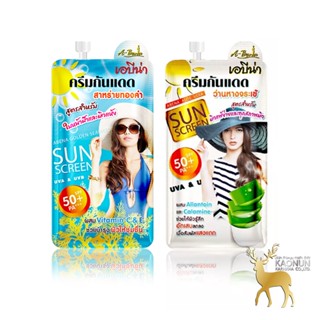 ครีมกันแดด เอบีน่า กันแดดว่านหางจระเข้ กันแดดสาหร่ายทองคำ SPF 50+ PA++ 7 g. A-ฺฺBena sunscreen cream