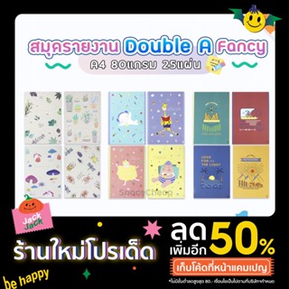 [ สินค้าใหม่ สภาพดี ] สมุดรายงาน Double A แฟนซี A4 80แกรม 25แผ่น คละลาย 📚✨