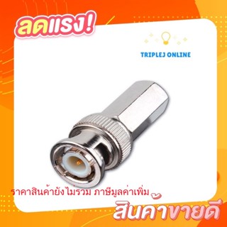 BNC RG6 ท้ายเกลียวใน หัว BNC สำหรับใส่สาย RG6 ในกล้องวงจรปิด 10ตัว