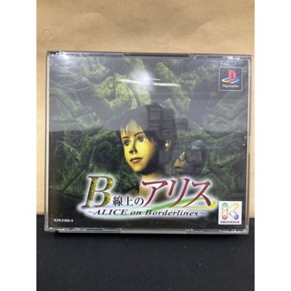 แผ่นแท้ [PS1] B Senjou no Alice - Alice on Borderlines (Japan) (SLPS-01003~5)