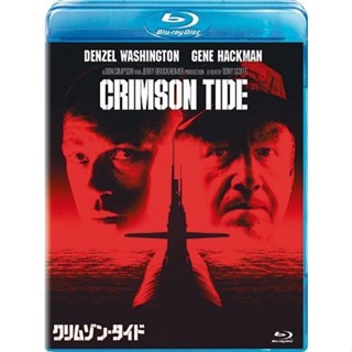 Crimson Tide (Blu-ray แผ่นแท้)