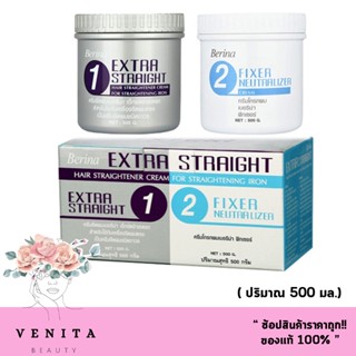 Berina Extra Straight (ครีมยืดผม 500g.+ครีมโกรกผม 500g.) ครีมยืดผม เบอริน่า เอ็กซ์ตร้า สเตรท ( 1 ชุด.)