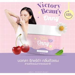 Victory Beauty Onny White Cream ครีมทารักแร้ขาว 5g (SKU-06504)