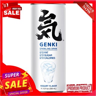 เกนกิเครื่องดื่มอัดก๊าซกลิ่นโยเกิต330มลGENKI FOREST SPARKLING WATER YOGURT330ML