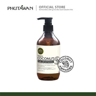 Phutawan Coconut Body Lotion โลชั่นบำรุงผิวมะพร้าว 320ml กลิ่นหอมมะพร้าวอ่อนๆ ซึบไว ไม่เหนียว แต่ให้ความชุ่มชื่นได้ดี