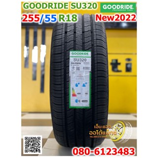 255/55R18 GOODRIDE SU320 ยางใหม่ปี2022 จัดส่งฟรี