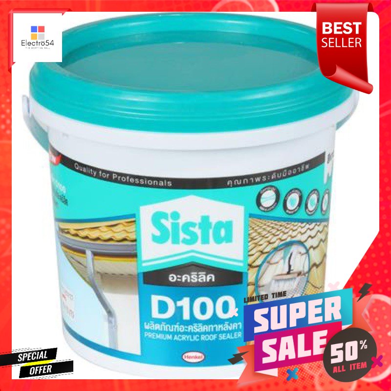 WIN HOMEE อะคริลิกกันซึม SISTA D100 2 กก. สีขาว