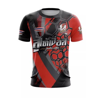 เสื้อพิมพ์ลาย สายชนบ้านนอก เปลี่ยน ชื่่อ ฟรี