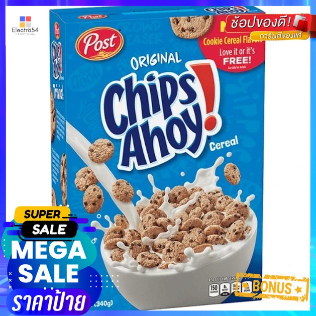 ถูกที่สุดแล้วววแม่ Chips Ahoy! POST Breakfast Cereal 340g/12 oz โพสต์ชิป อะฮอย อาหารเช้าซีเรียล 340ก