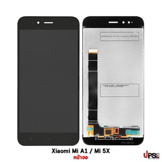 อะไหล่ หน้าจอ ชุดหน้าจอ Xiaomi Mi A1 / Mi 5X