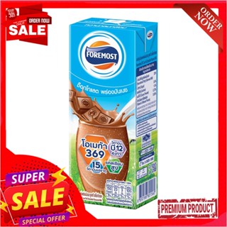 โฟร์โมสต์ยูเอชทีชอคโกพร่องมันเนย225มลFOREMOST UHT CHOCOLATE LOWFAT 225ML.