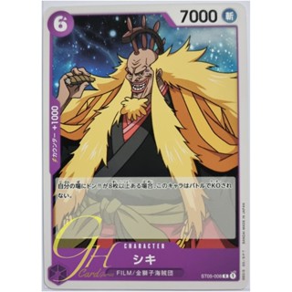 One Piece Card Game [ST05-008] Shiki (Common)