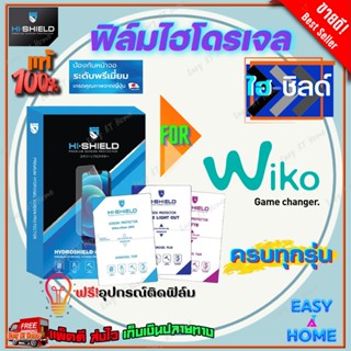 Hi-Shield ฟิล์มไฮโดรเจล WiKo Y82/ Y81/Y80/ Y62/ Y61/ Y60/ Y50/ Y51