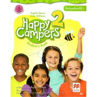 ศึกษาภัณฑ์ หนังสือเรียน Happy Campers 2 ป.2