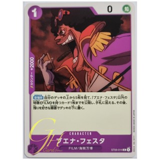 One Piece Card Game [ST05-014] Buena Festa (Common)