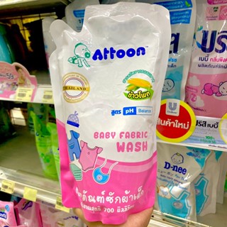 [ซื้อคู่ถูกกว่า] Attoon แอทตูน ผลิตภัณฑ์ซักผ้าเด็ก (ปริมาณ 700ml.) น้ำยาซักผ้าเด็ก ซักผ้าเด็ก แม่และเด็ก ศรีวารี ส่งฟรี