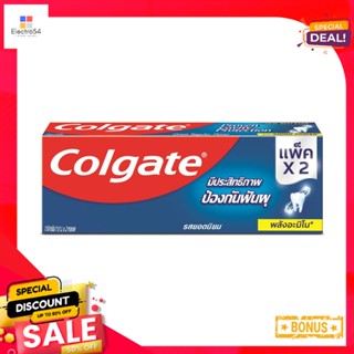 คอลเกตยาสีฟันรสยอดนิยม 150ก.X2COLGATE GREAT REGULAR FLAVOR TP 150G.X2