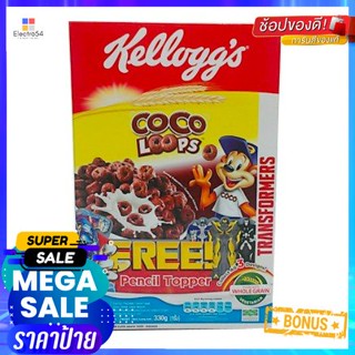 Kelloggs Coco Loops 330g ทำจากข้าวพองแท้และโกโก้เพื่อเป็นอาหารเช้าแสนอร่อย