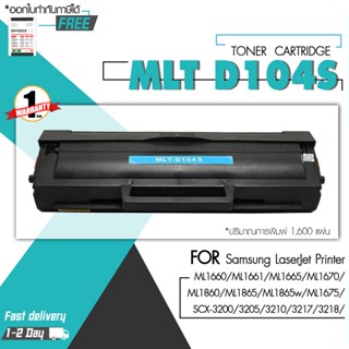 MLT-104S/D104S/D104/MLT-D104S/104/d104/d104s/SAMSUNG104/SAMSUNG D104S LASER TONER FOR SAMSUNG ML-1660/1661/1665/1860 SCX