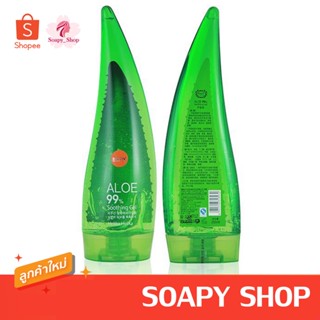 เจลว่านหางจระเข้ Helika Helika Aloe 99% Soothing Gel 250ml.