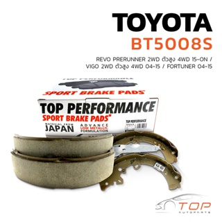 ก้าม เบรค หลัง TOYOTA VIGO REVO PRERUNNER 2WD 4WD ตัวสูง / FORTUNER 04-15 - BT 5008 S - TOP PERFORMANCE JAPAN - ดรัมเบรค