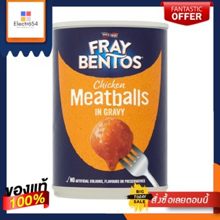 Fray Bentos Chicken Meatballs in Gravy 380ml เฟร เบนโทส ชิคเก้นมีทบอลอินเกรวี่ 380มิลลิลิตร