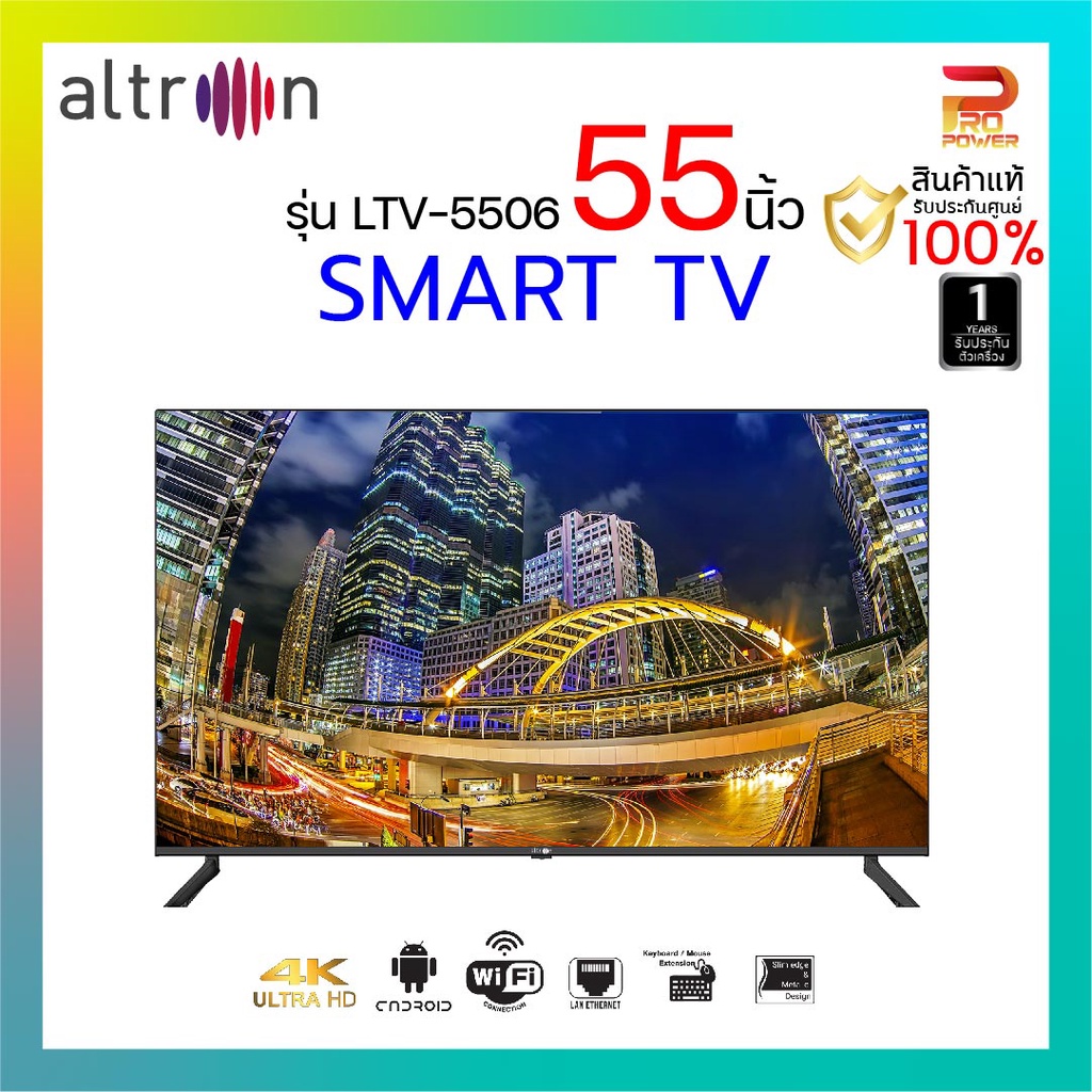 ALTRON LED DIGITAL TV 55 นิ้ว รุ่น LTV-5506