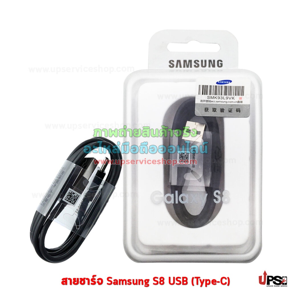 สายชาร์จ Samsung S8 USB (Type-C) งานแท้