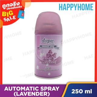 AIRPRO สเปรย์ปรับอากาศ กลิ่นลาเวนเดอร์ (250ml) C13-9003001 Automatic Spray Lavender Refill (250ml)