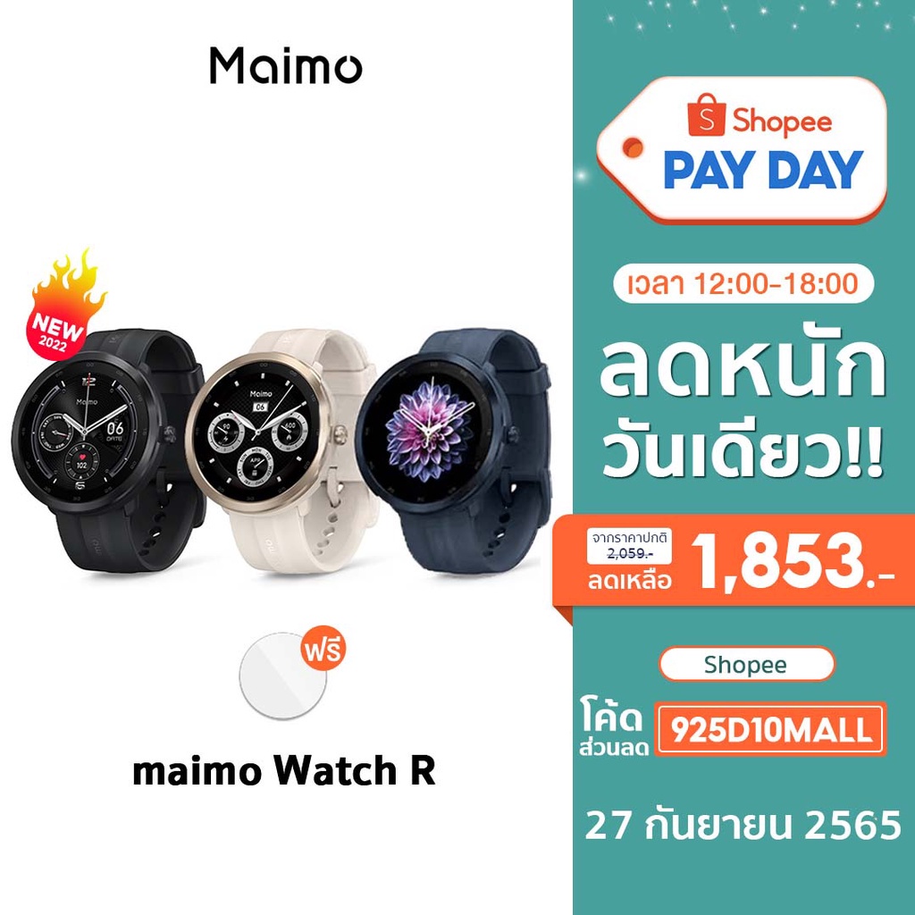 Maimo Smart Watch R GPS HD Screen วัดออกซิเจนในเลือด SpO2 Smartwatch สมาร์ทวอทช์
