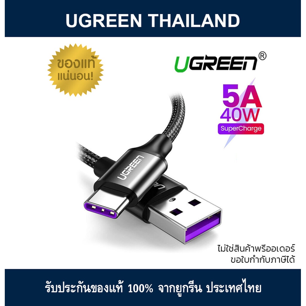 UGREEN 5A/6A Super Charger USB Type-C Cable
