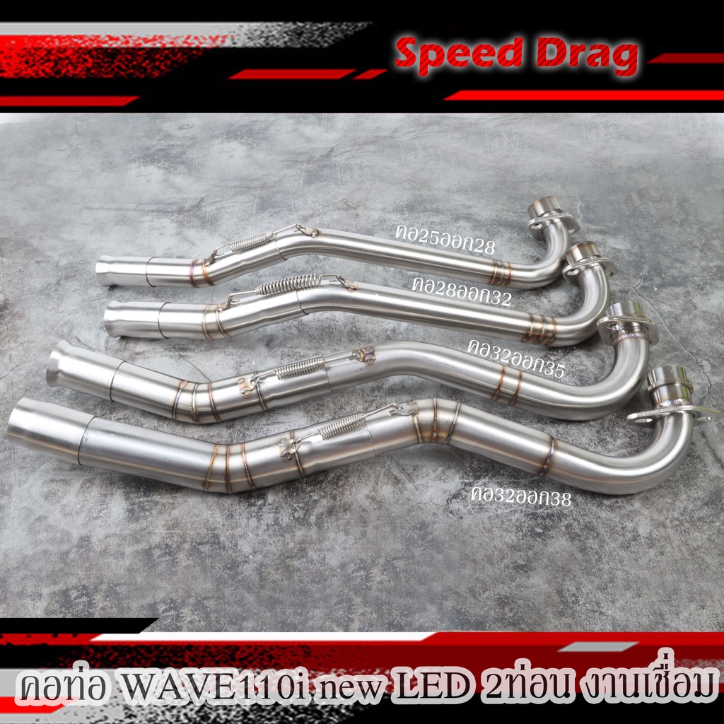 คอท่อWAVE110i new LED 2ท่อน งานเชื่อม คอ25ออก28/28ออก32/28ออก35/32ออก35/32ออก38 มิล + สลิปออน ไม่ขึ้นสนิม คอท่อเวฟ110i l