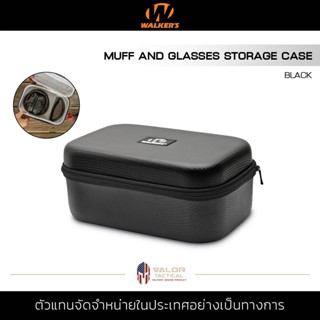 Walker - Muff and Glasses Storage Case กล่องเก็บหูฟัง แบบครอบ และแว่นตา กล่องเคส จัดเก็บหูฟัง กล่องแว่นกันกระแทก กันฝุ่น