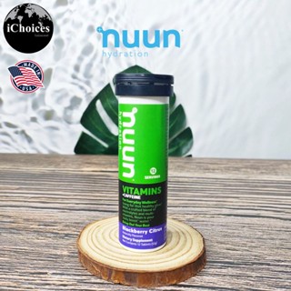 [Nuun] Hydration Vitamins + Caffeine, Blackberry Citrus 12 Tablets  อิเล็กโทรไลต์ วิตามิน + คาเฟอีน แบบเม็ดฟู่