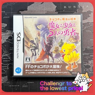 Nintendo DS CHOCOBO &amp; the MAGIC BOOKS Used Japan Ver.(JP ZONE) Case and Manual included