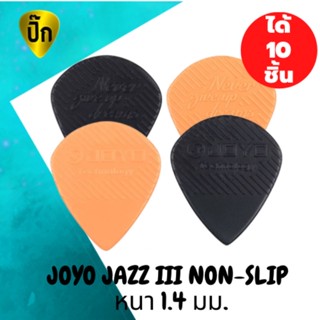 ปิ๊กกีตาร์ 10ชิ้น ปิ๊กกีต้าร์ ทรง JAZZ III แบรนด์ JOYO ขนาดความหนา 1.4 mm.