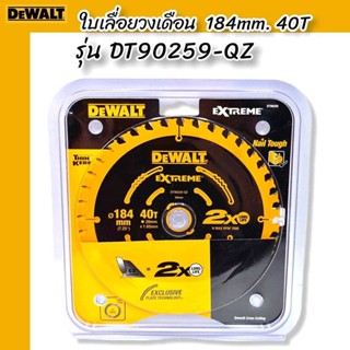 DEWALT ใบเลื่อยวงเดือน รุ่น DT90259-QZ EXTREME 2X LIFE CIRCULAR SAW BLADE 184MM X 40T (16/20MM)