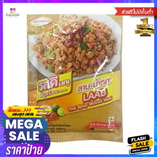 Rosdee Menu Labb-namtok 30g รสดีเมนู ลาบ-น้ำตก 30g