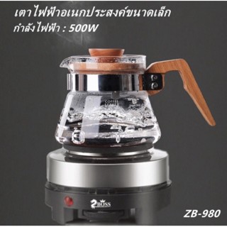 ZBOSS เตาไฟฟ้าอเนกประสงค์ขนาดเล็กสำหรับ 500W Hot Plate สีเงิน