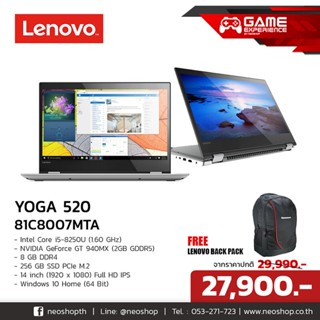 [วันที่16-17โค้ด 10DDXSEPW2] Notebook Lenovo YOGA 520 81C8007MTA Sliver(สินค้าตัวโชว์)