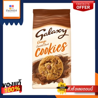 (Best before- 05 Nov 2022) Galaxy Orange Chocolate Chunk Cookies 162g กาแล็กซี่ ออเรนจ์  คุกกี้ช็อกโกแลตชิพส้ม 162กรัม