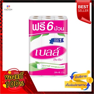 เบลล์กระดาษชำระม้วน x24+6BELLE TOILET TISSUE 24+6 ROLL