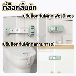 【RABITO สินค้าดี】ที่ล็อคตู้เย็น ที่ล็อคลิ้นชัก ที่ล็อคประตู ป้องกันประตูหนีบมือเด็กเล็ก K30 AA
